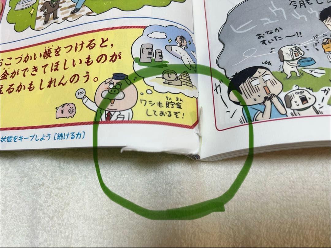学校では教えてくれない大切なこと 15冊 整理整頓 ステキになりたい他 旺文社
