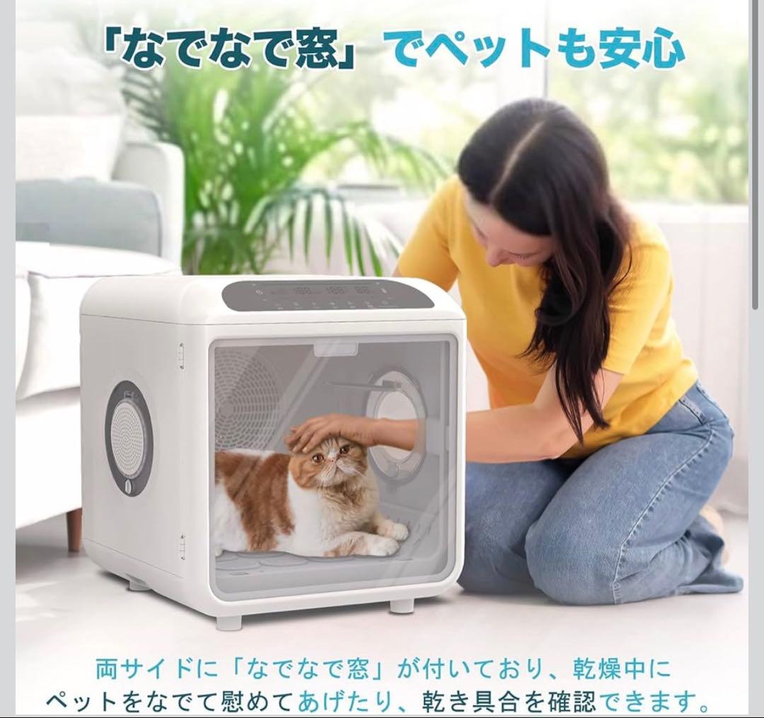 ペットドライルーム 72L大容量 ペット 犬 猫 ドライヤー 快適 乾燥