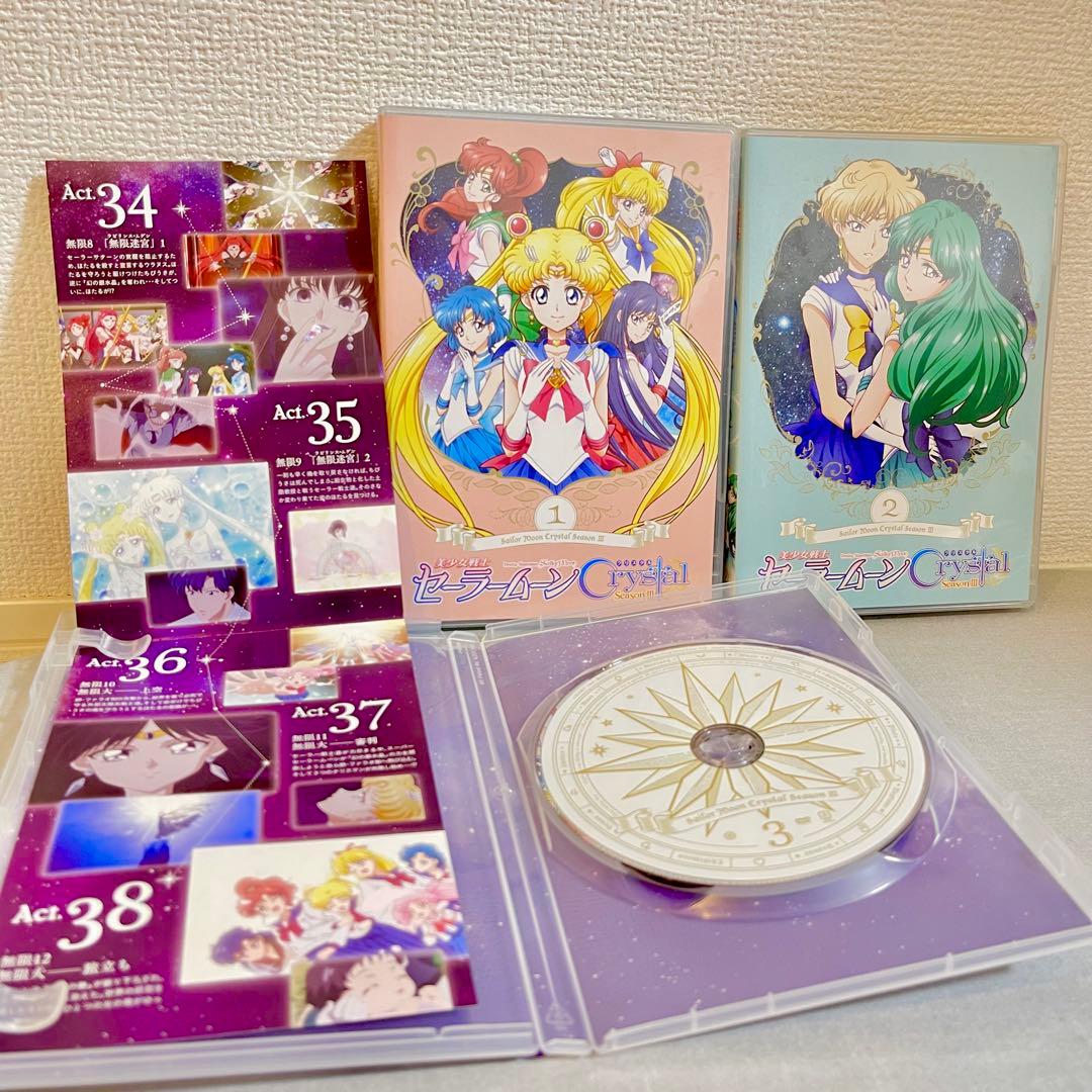 【美少女戦士セーラームーンCrystal Season3】 第1~3巻まとめ売り