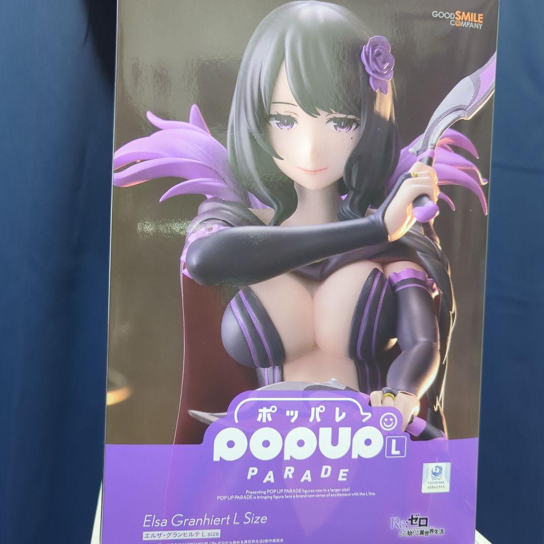 エルザ・グランヒルテ POPUP PARADE L Size