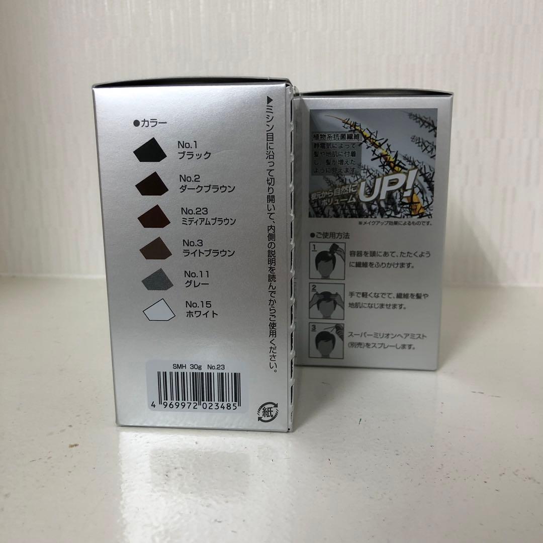 <新品> 2個 No.23 ミディアムブラウン スーパーミリオンヘアー 30g