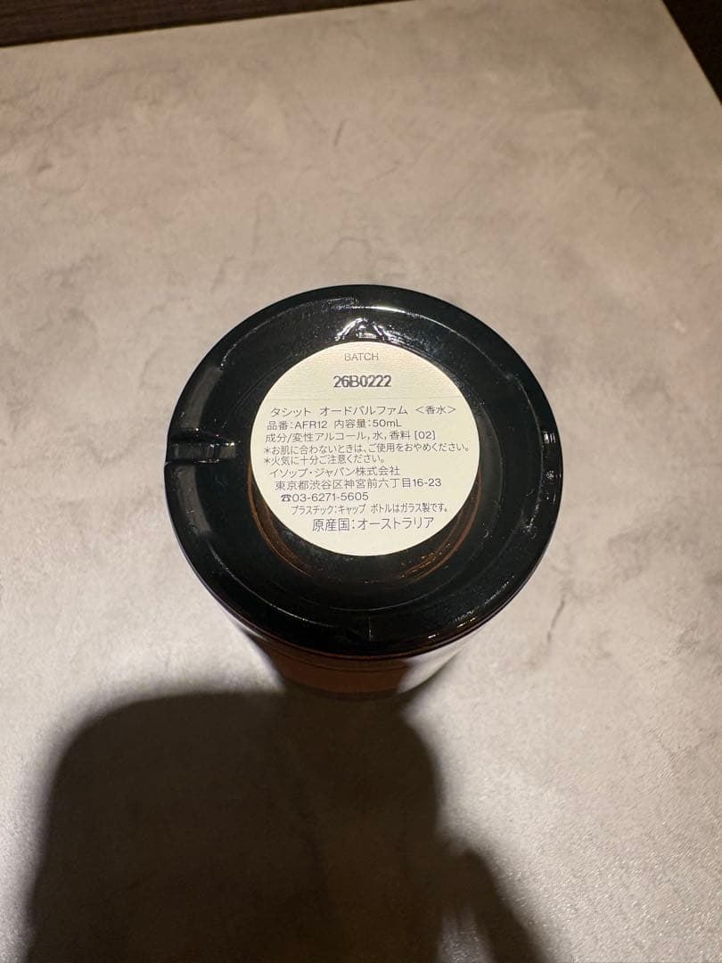 イソップ　タシット　Aesop Tacit Eau de Parfum 50ml