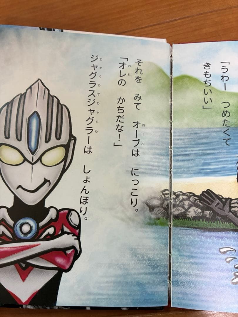 【期間限定値下】ウルトラかいじゅう絵本　14セット