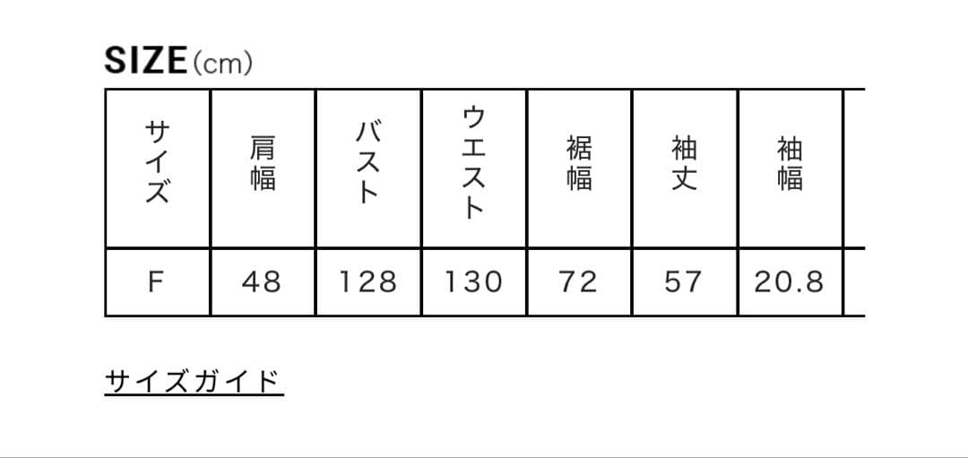FORME 東原亜希