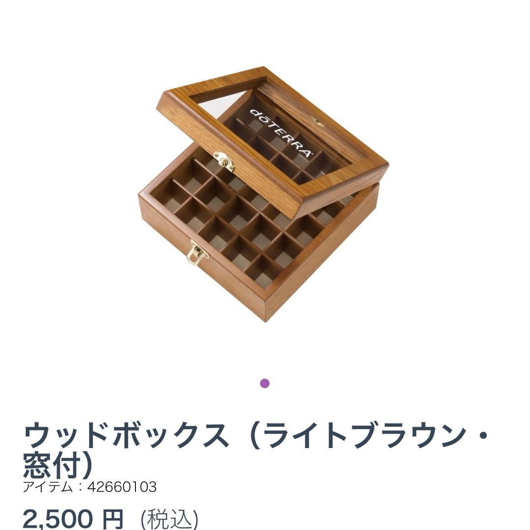 doTERRA ドテラエッセンシャルオイルセット 11本（未開封）木箱付