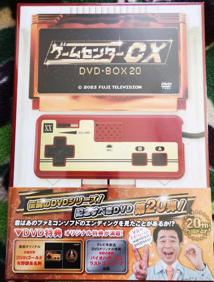 ゲームセンターCX DVD-BOX 20〈2枚組〉有野晋哉 特典付き