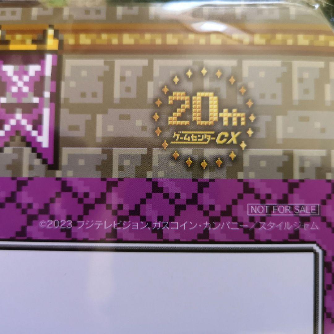 ゲームセンターCX DVD-BOX 20〈2枚組〉有野晋哉 特典付き