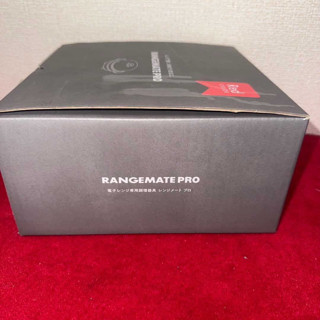 レンジメートプロ RANGEMATE PRO 電子レンジ調理器 グリルパン 赤