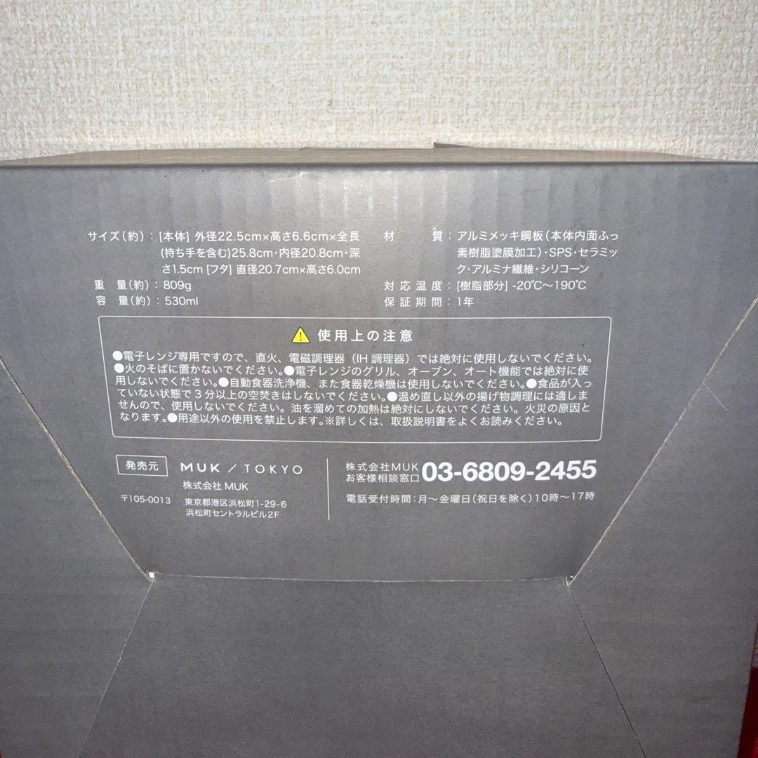 レンジメートプロ RANGEMATE PRO 電子レンジ調理器 グリルパン 赤