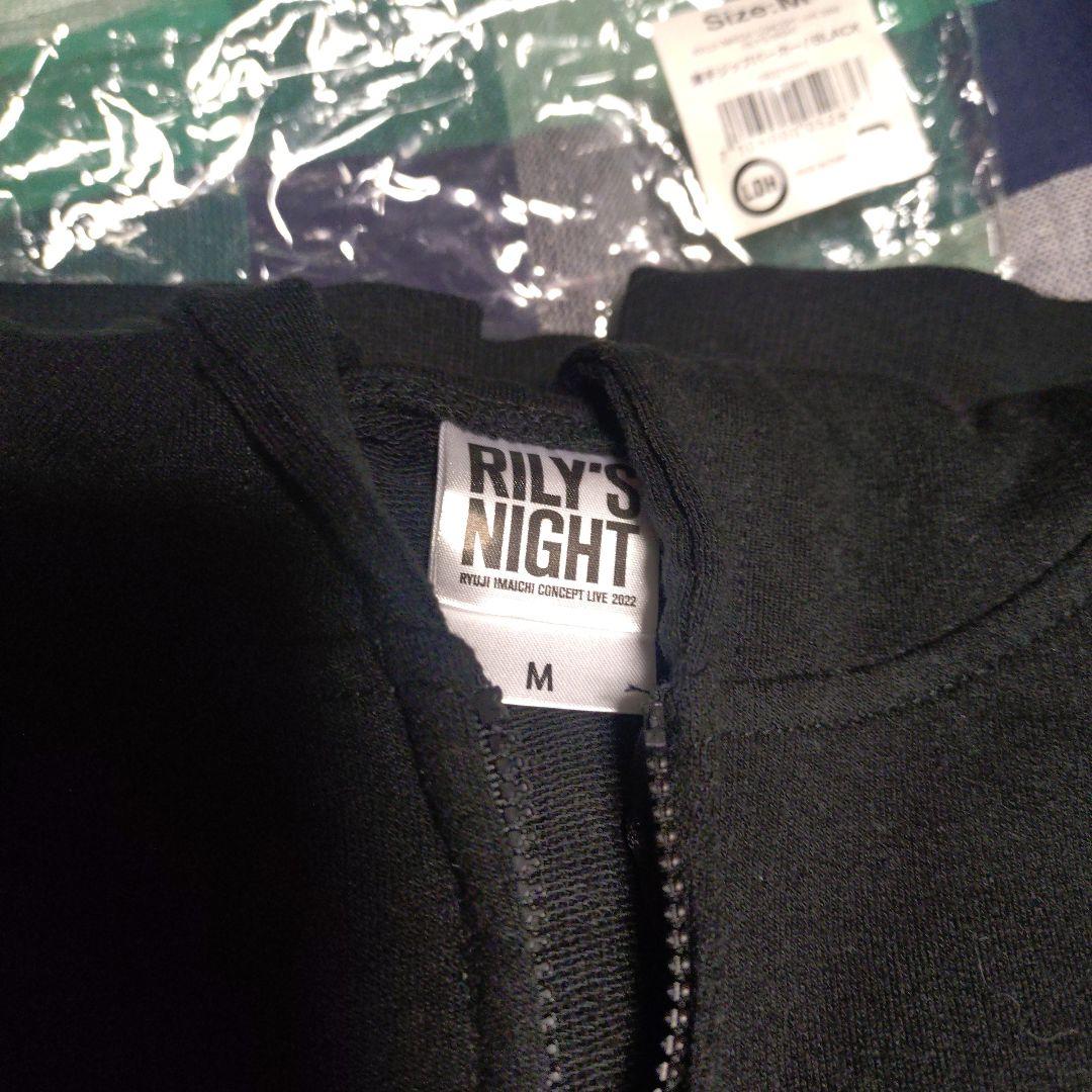 今市隆二 ★RILY'S NIGHT 薄手ジップパーカー【新品 未使用】Mサイズ