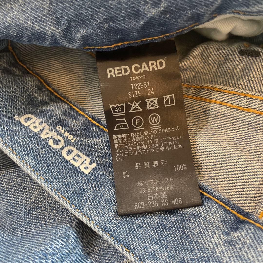 RED CARD レッドカード　ストレートデニムパンツ ライトブルー 24インチ