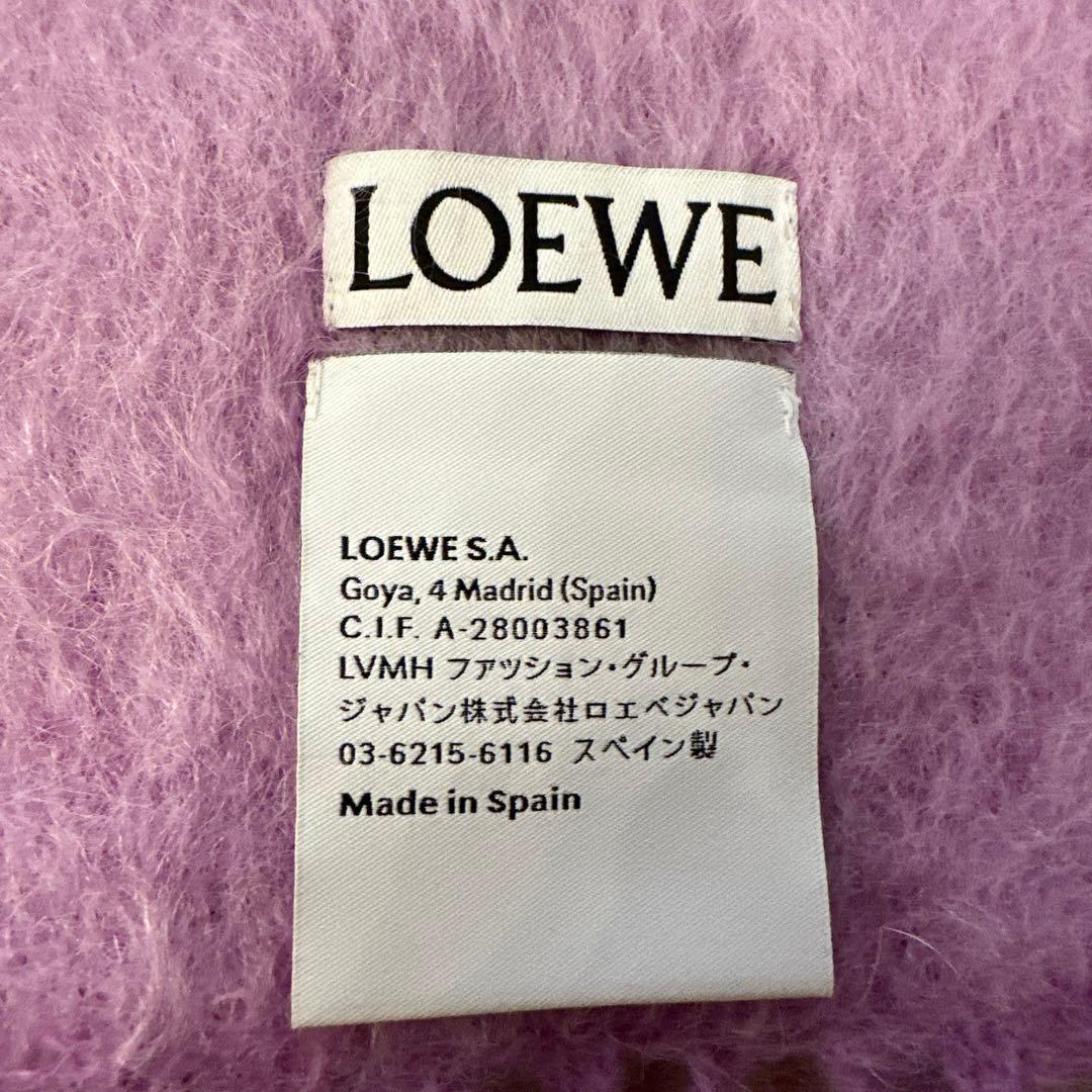 ロエベ♡ほぼ未使用♡紫♡マフラー♡美品
