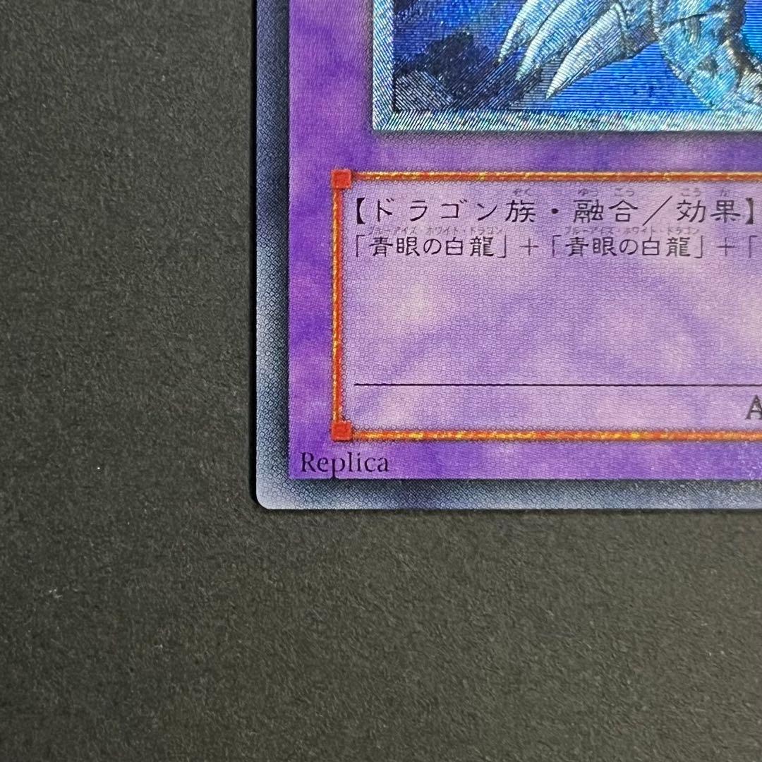 【良品-美品】遊戯王カード 青眼の究極竜 レリーフ