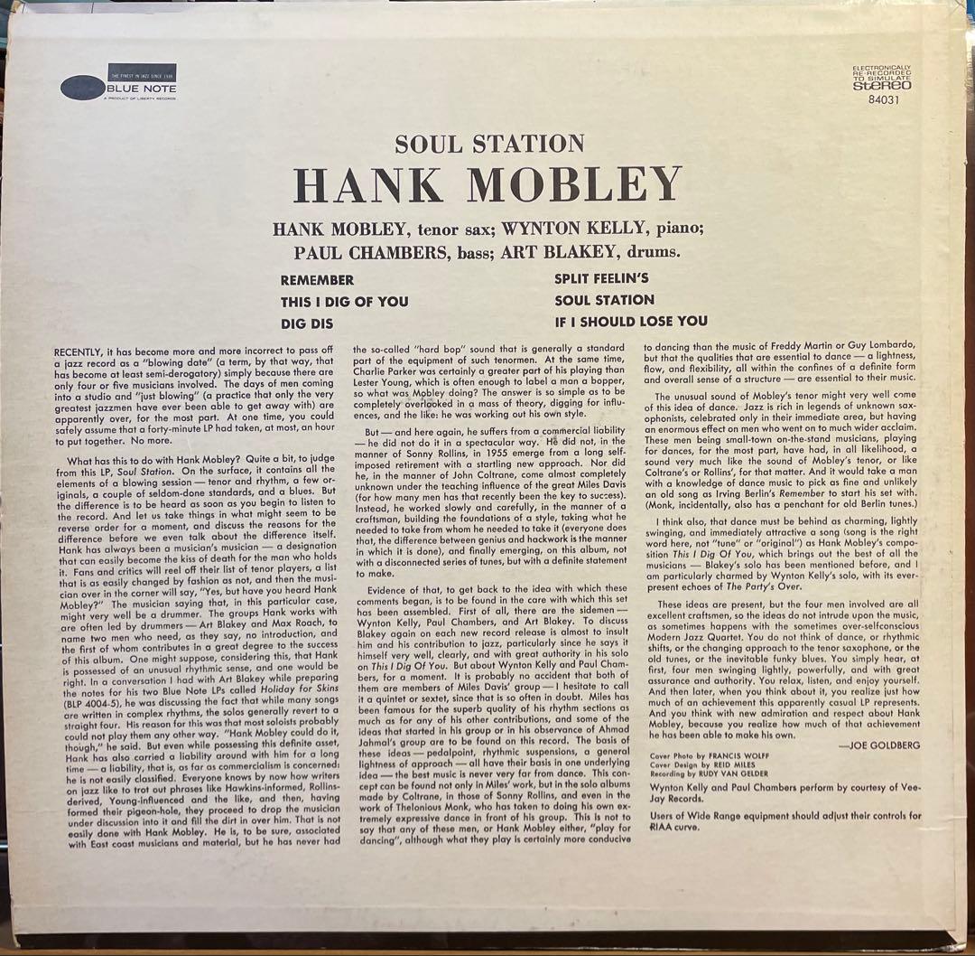 ジャズレコード Hank Mobley/Soul Station