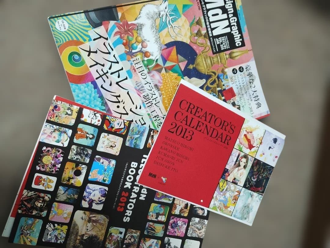 【裁断済】【希少】月刊MdN まとめ売り 32冊セット（2009年〜2014年）