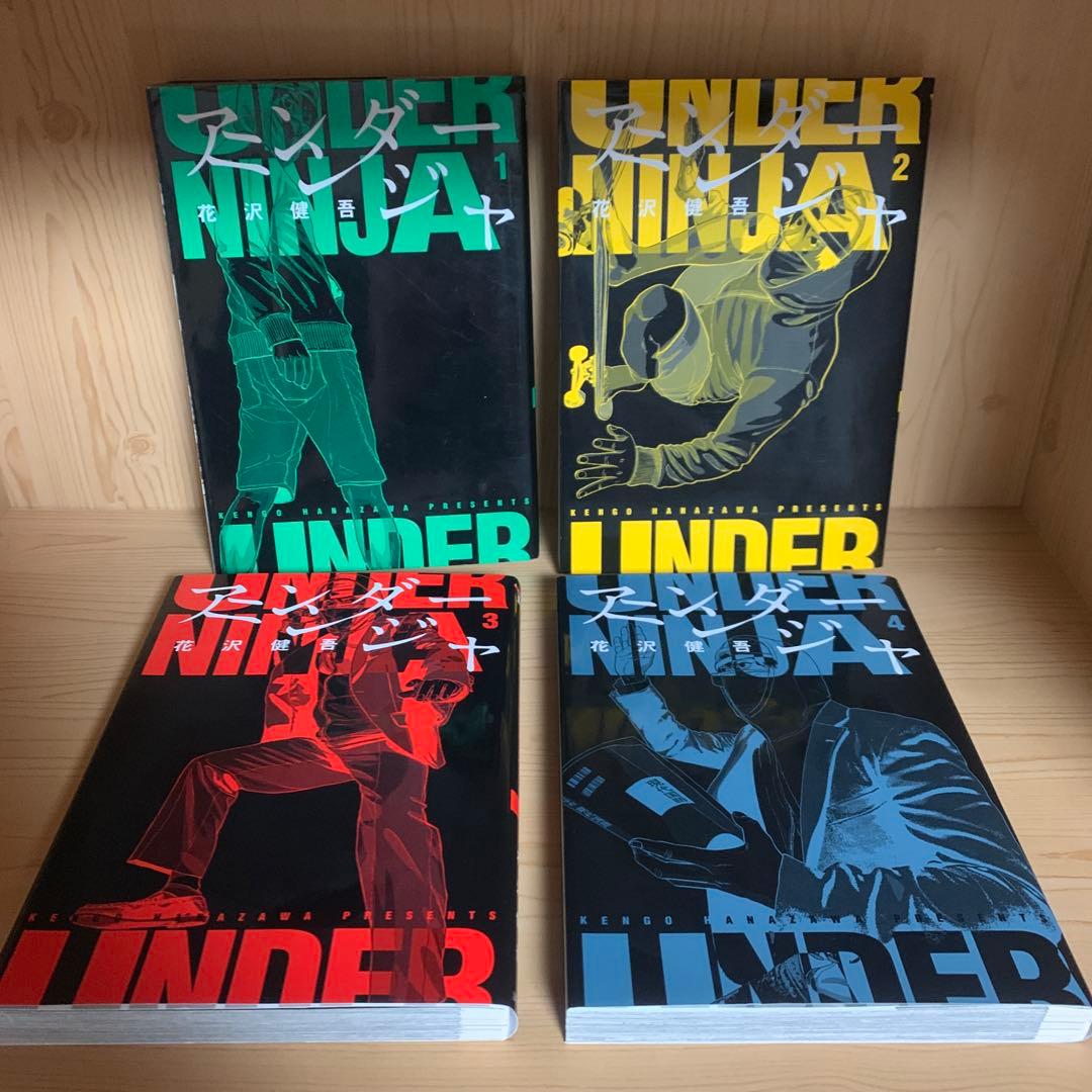 大人気漫画アンダーニンジャ1巻から16巻他既刊全巻完結まとめ売りセット