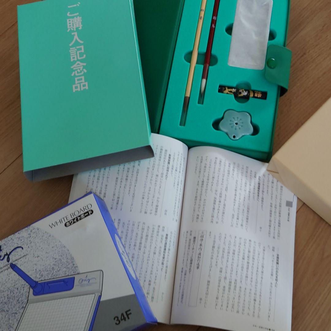 日本書道協会★実用書道百科
