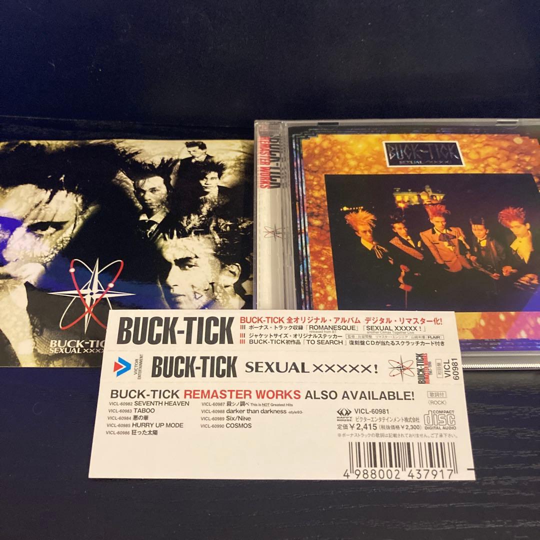 BUCK-TICK/SEXUAL ×××××! 02年デジタルリマスター初回盤