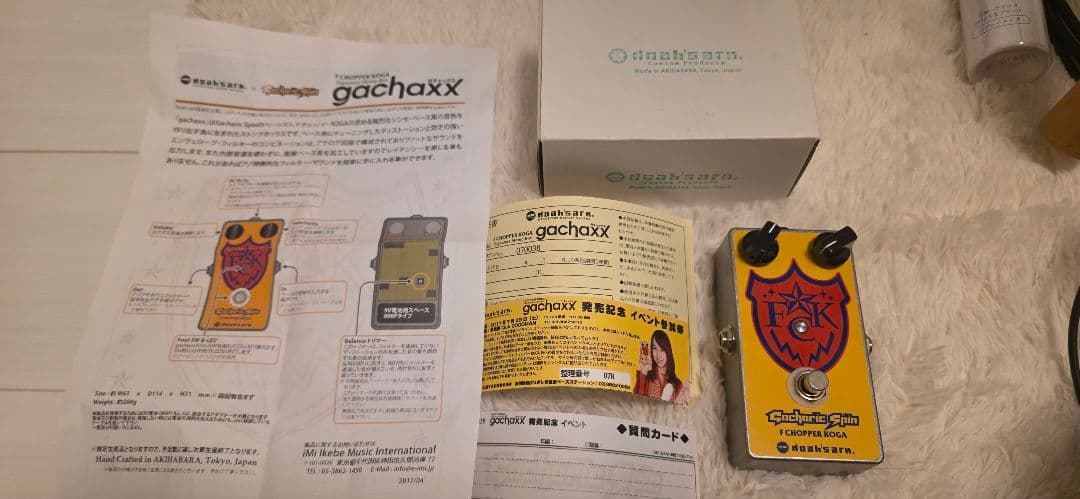 【最終価格】Noah's ark gachaxx