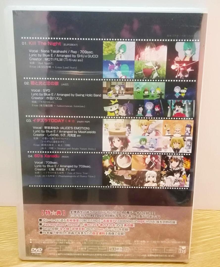東方project 同人アニメ DVD 東方PVD 5種セット サンホリ