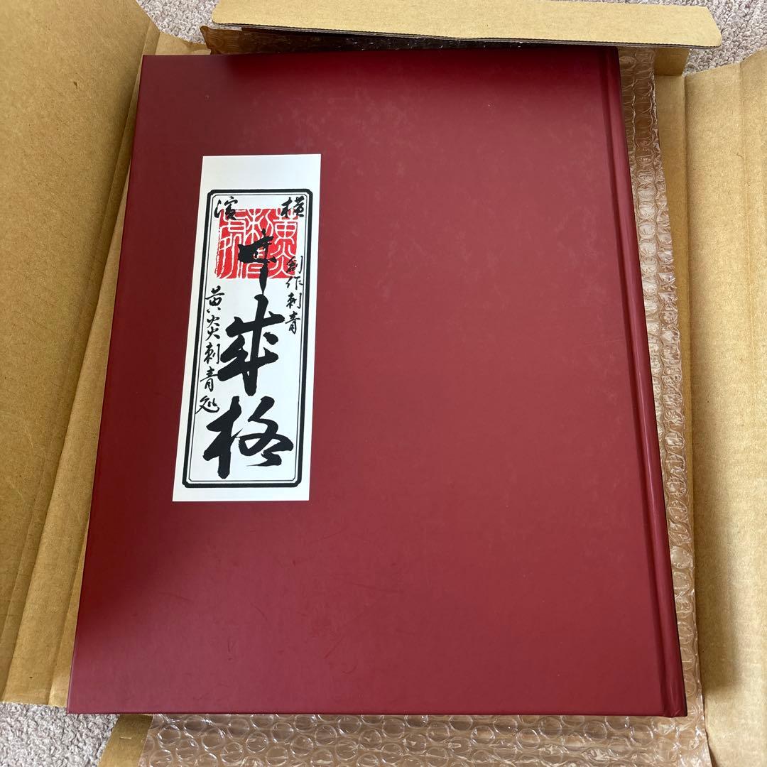 【美品】SHIGE Yellow Blaze Tattoo 作品集 写真集 図録