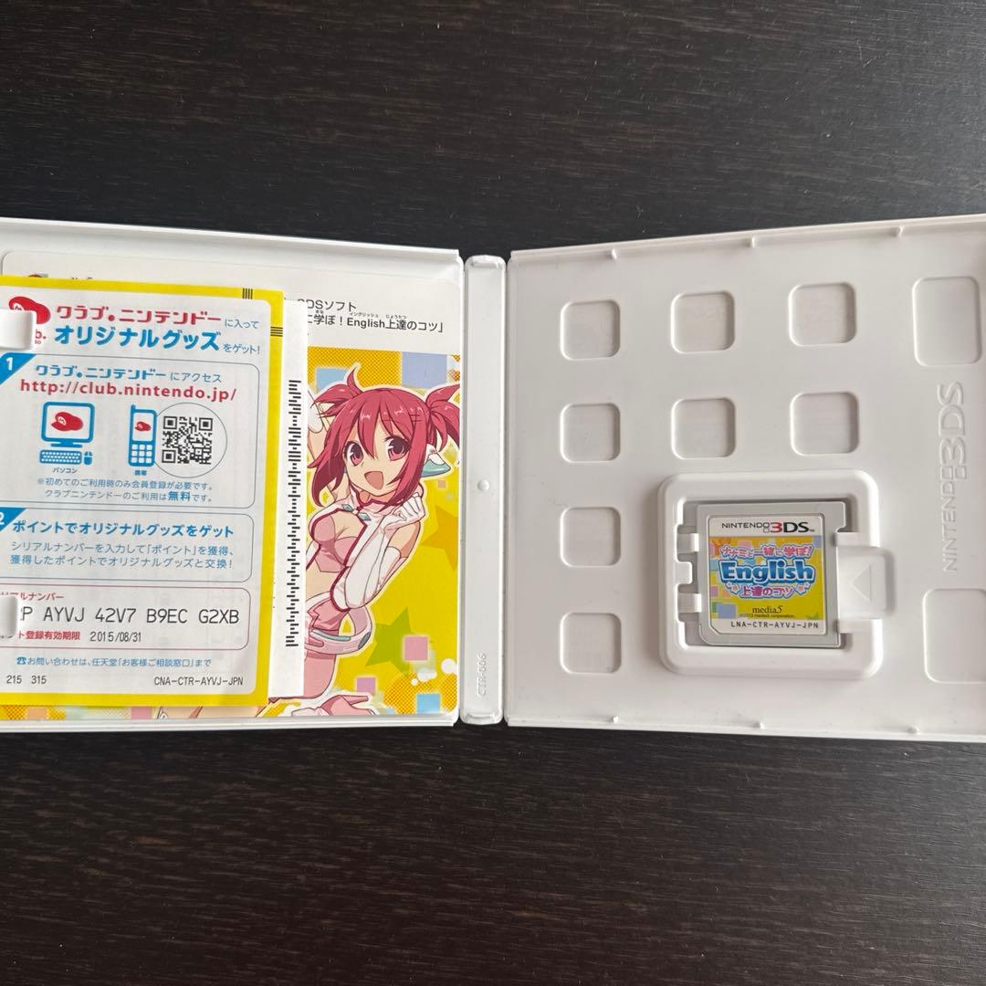 美品 3DS ナナミと一緒に学ぼ!English上達のコツ