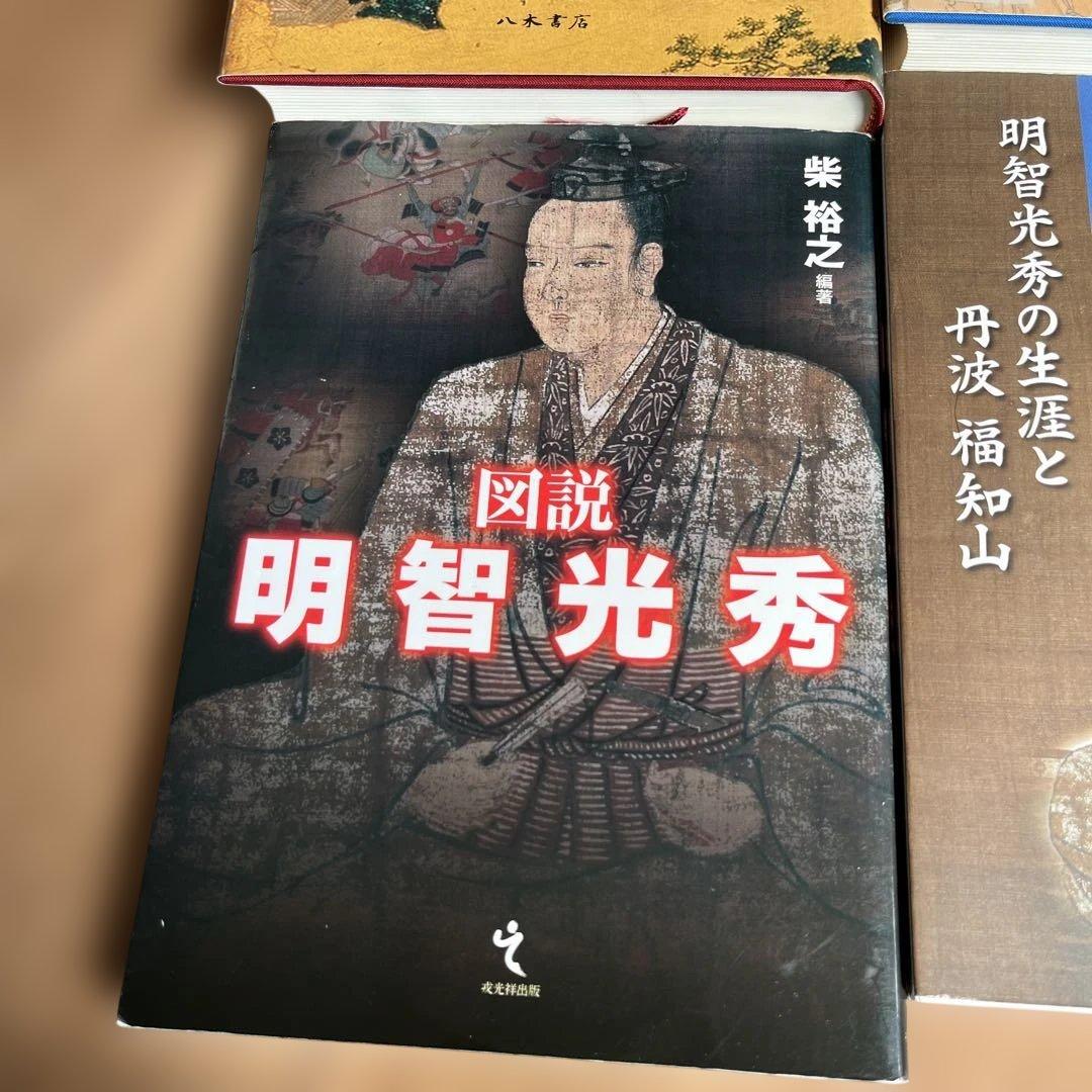 明智光秀　本