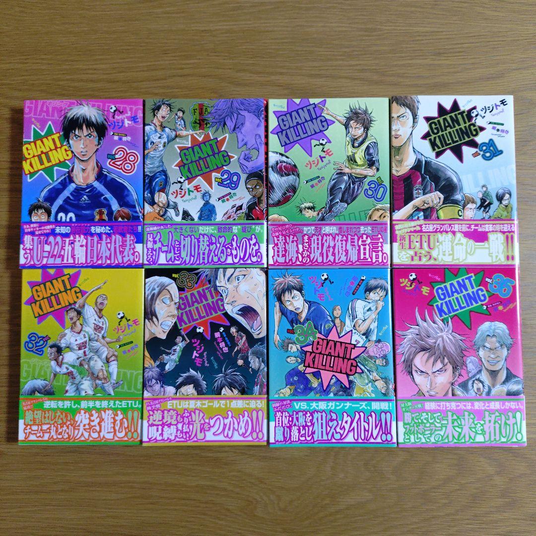 【初版】ジャイアントキリング 20巻〜65巻 セット