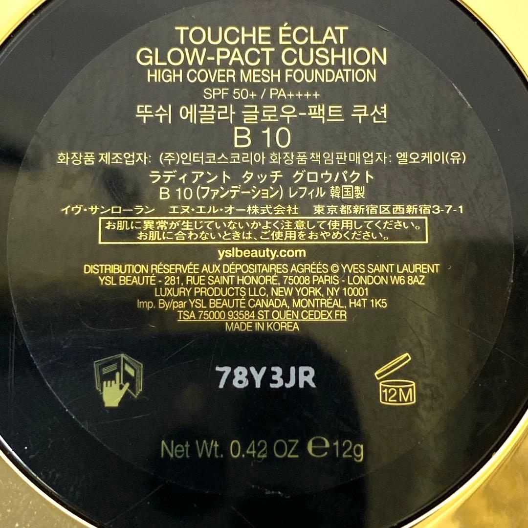 5373 未使用 イヴサンローラン ファンデーション 定価12,320円 12g
