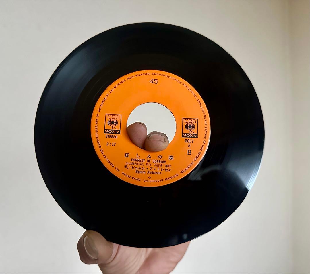 ビョルン・アンドレセン　EP レコード　愛するために