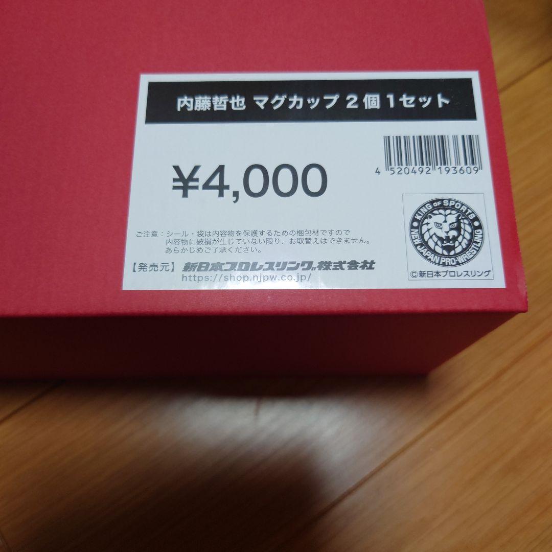 内藤哲也 マグカップ２個セット