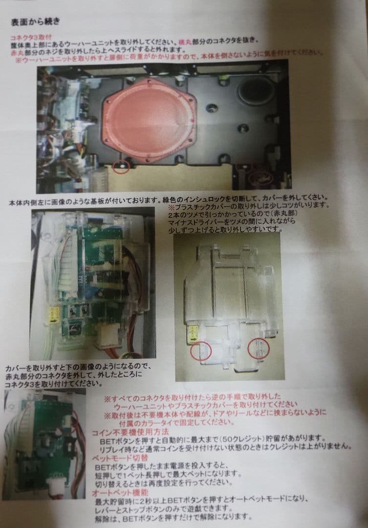 ジャンク品　初代まどマギ　スロット実機