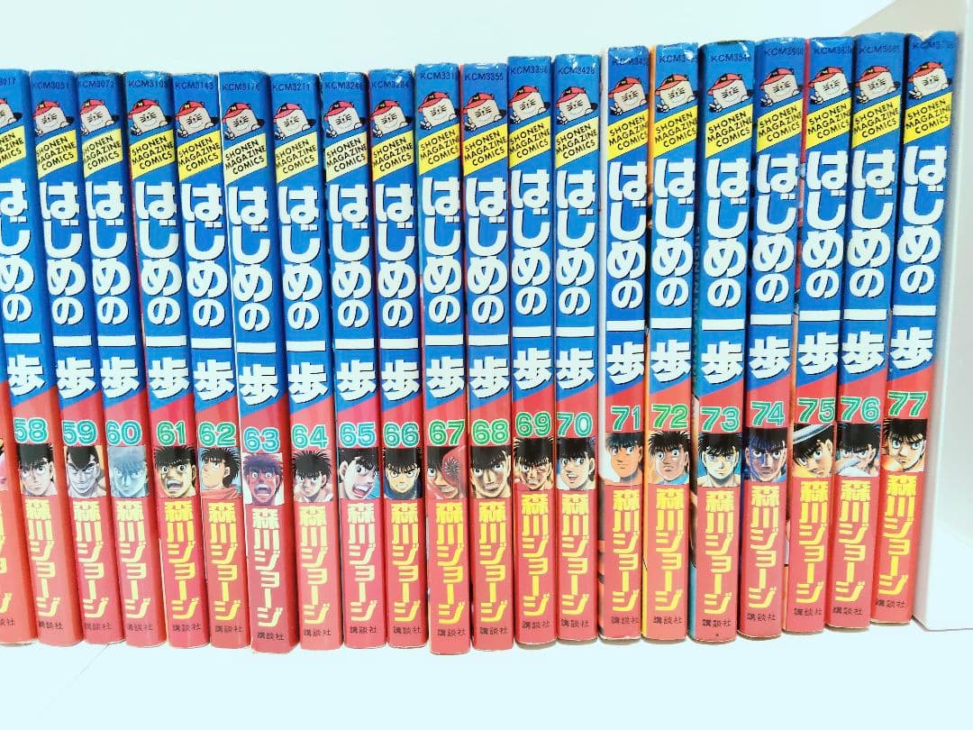 はじめの一歩 87冊 1〜88巻 抜けありINDEX01