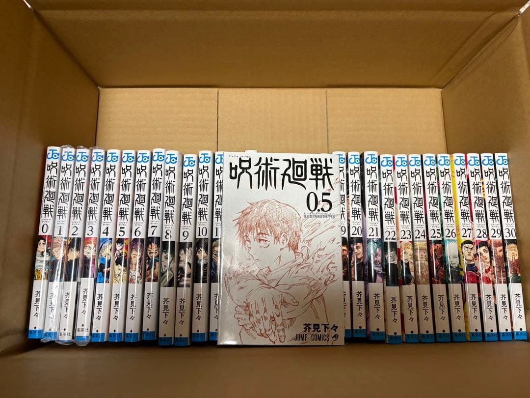 呪術廻戦 全巻セット 0巻~30巻+0.5巻 計31冊
