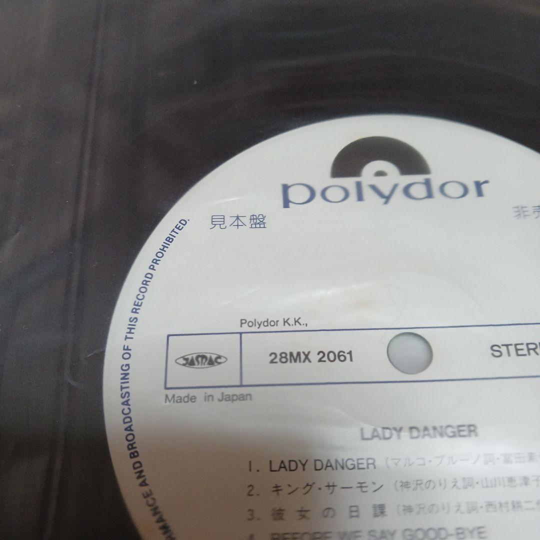 見本盤　Lady Danger Toshiya Igarashi レコード