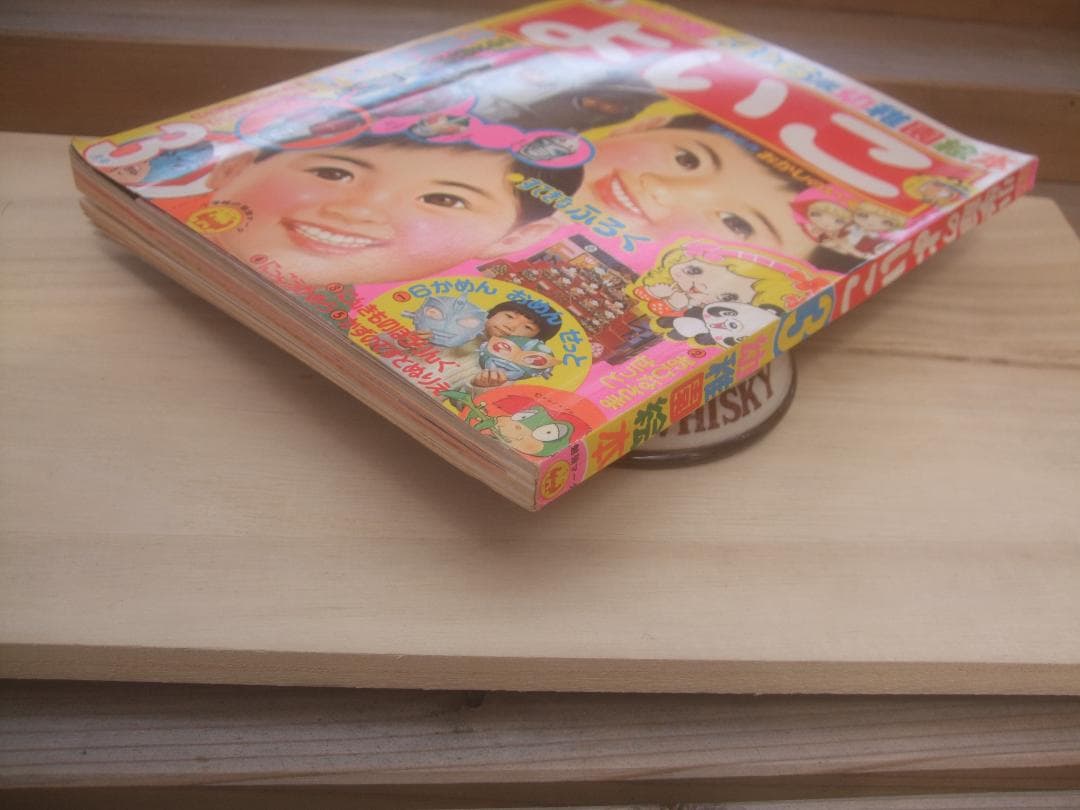 小学館のよいこ73年3月号 ★ウルトラマンA ・ガッチャマン高橋真琴 付録付き