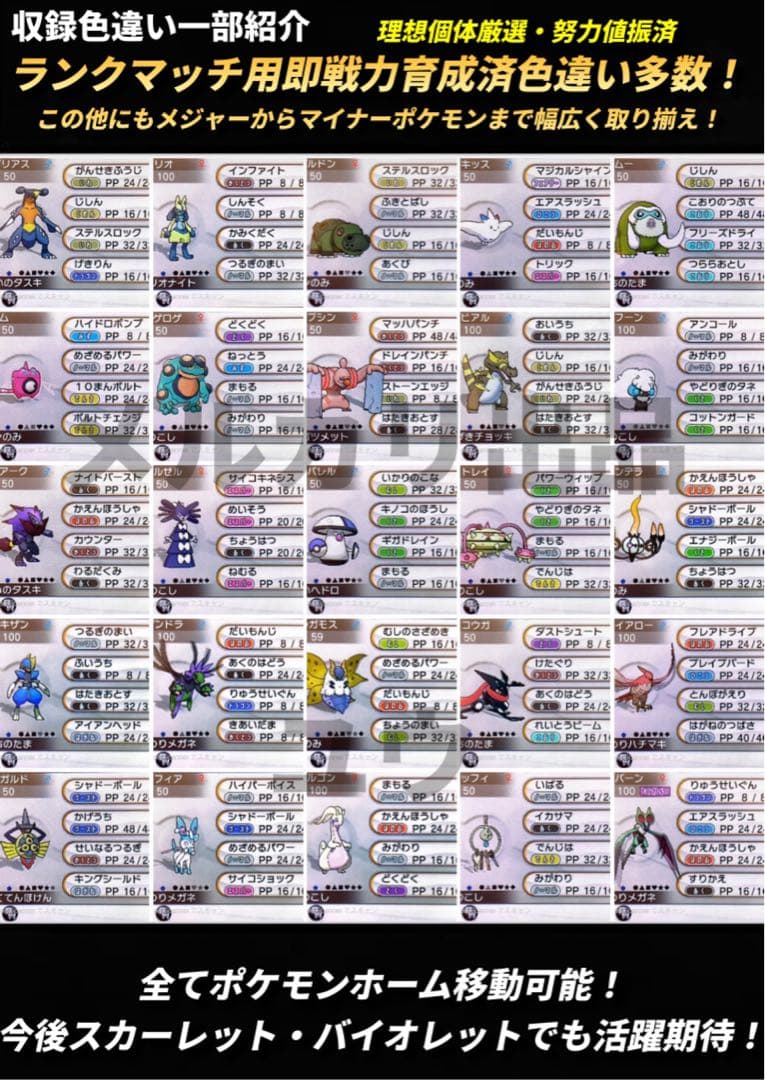 ぴページ 希望ポケモンあり アルファサファイア