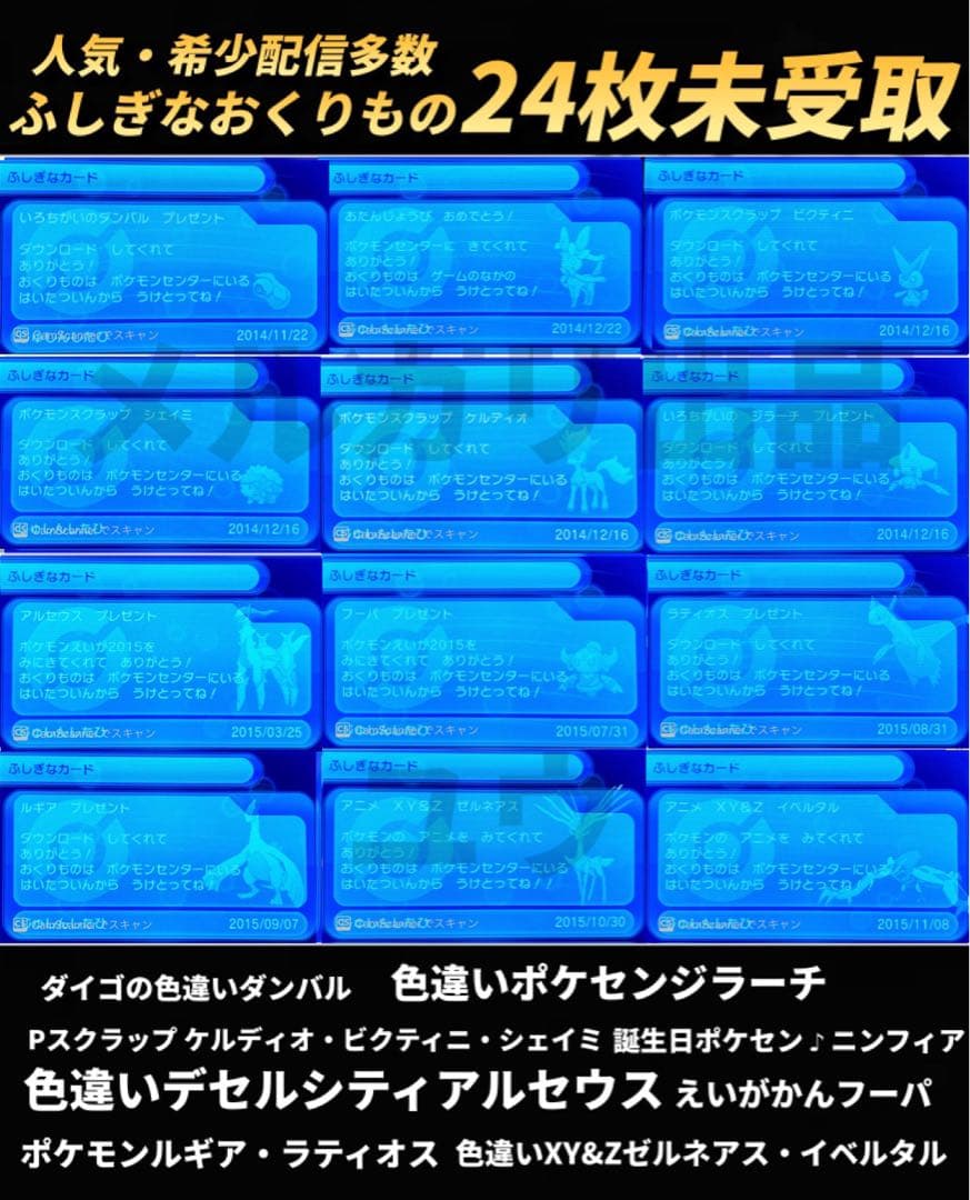 ぴページ 希望ポケモンあり アルファサファイア