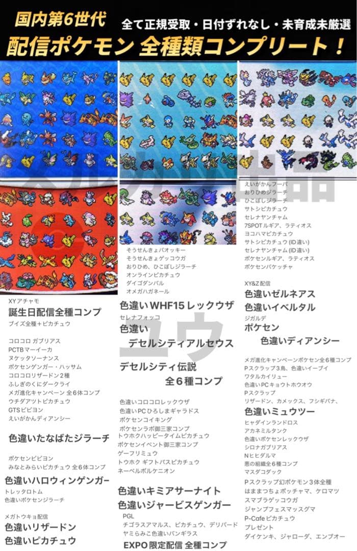 ぴページ 希望ポケモンあり アルファサファイア
