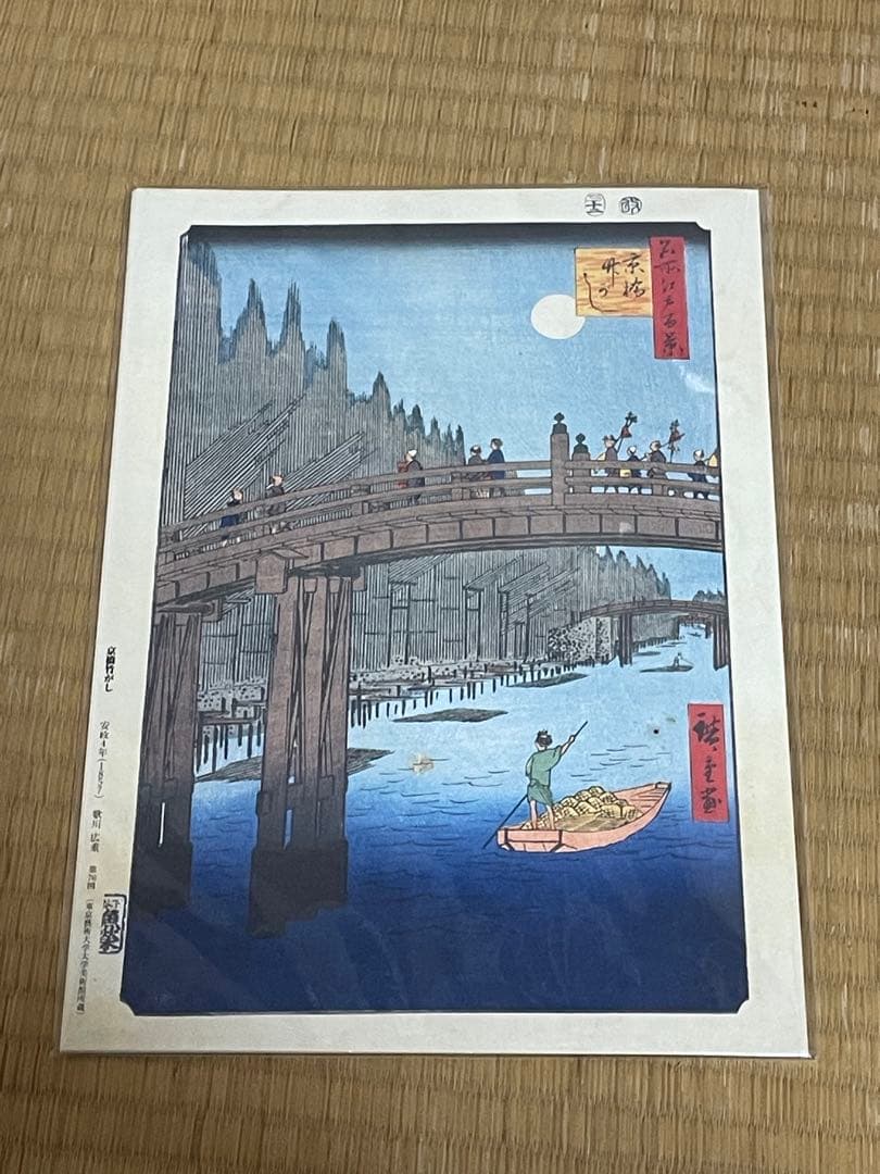 週刊江戸　全巻セット　おまけ付き