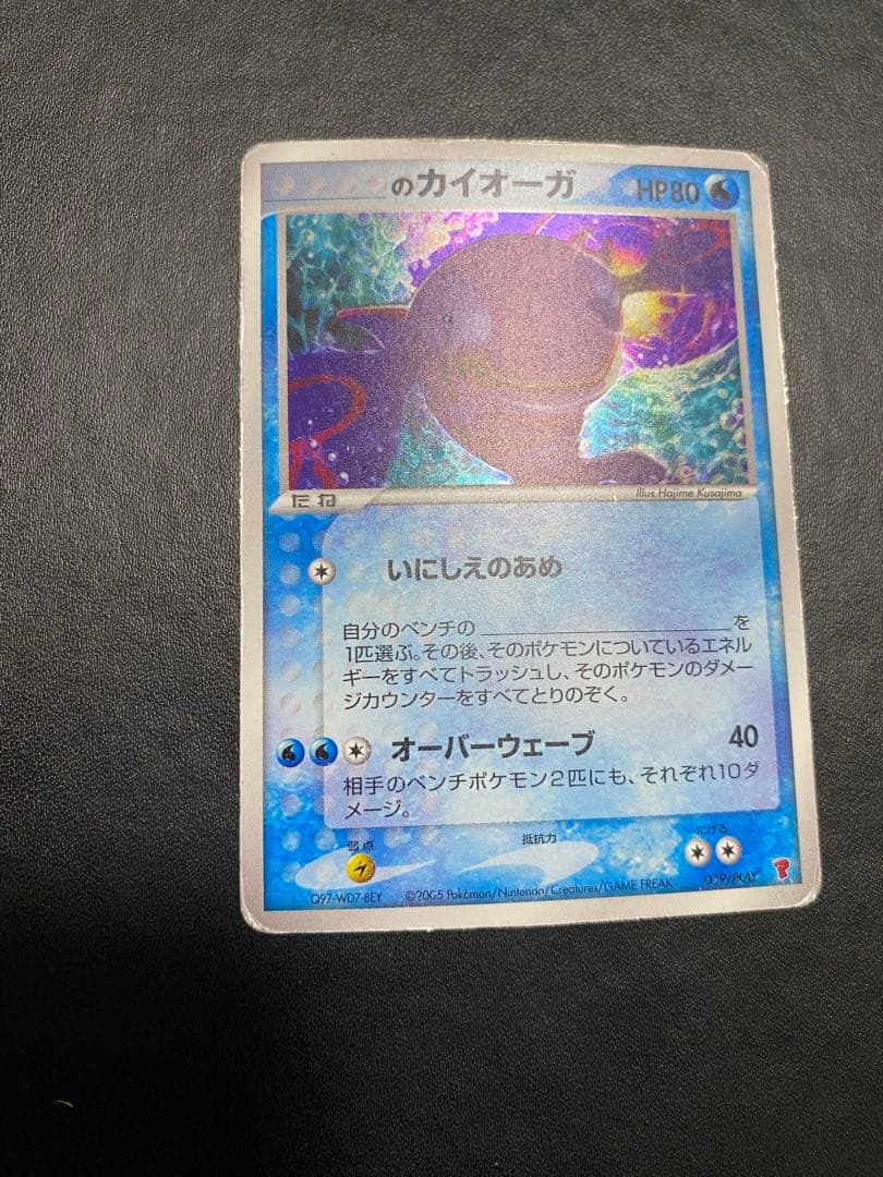 のカイオーガ 第3期プレイヤーズ 継続キットカード PLAY ポケモンカード