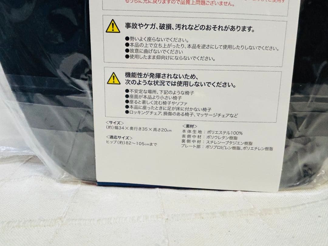 ファイテン ボードクッション