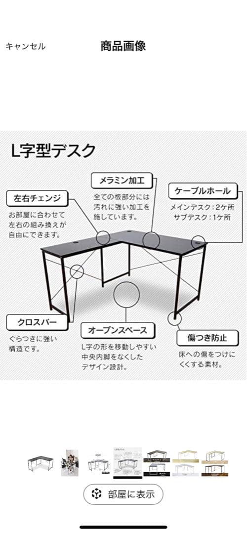 DORIS パソコンデスク　幅120・140 L型 〜09/07まで出品