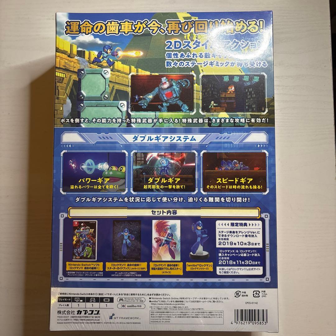 ROCKMAN 11 連命の歯車 amiibo同梱版 ロックマン