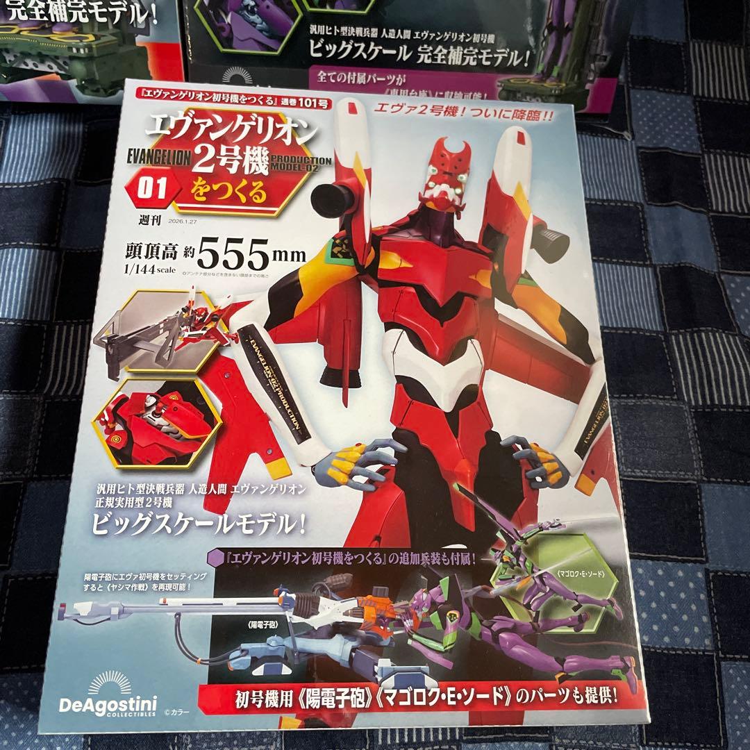 エヴァンゲリオン 初号機 1/144scale 01〜100セット