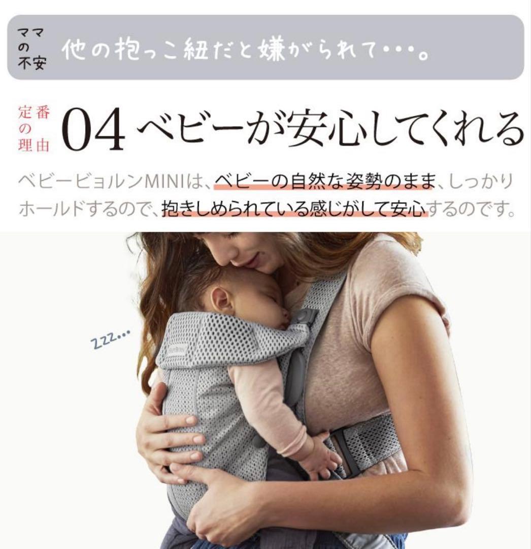 美品 ベビービョルン ベビーキャリア MINI 3Dエアー パーリーピンク
