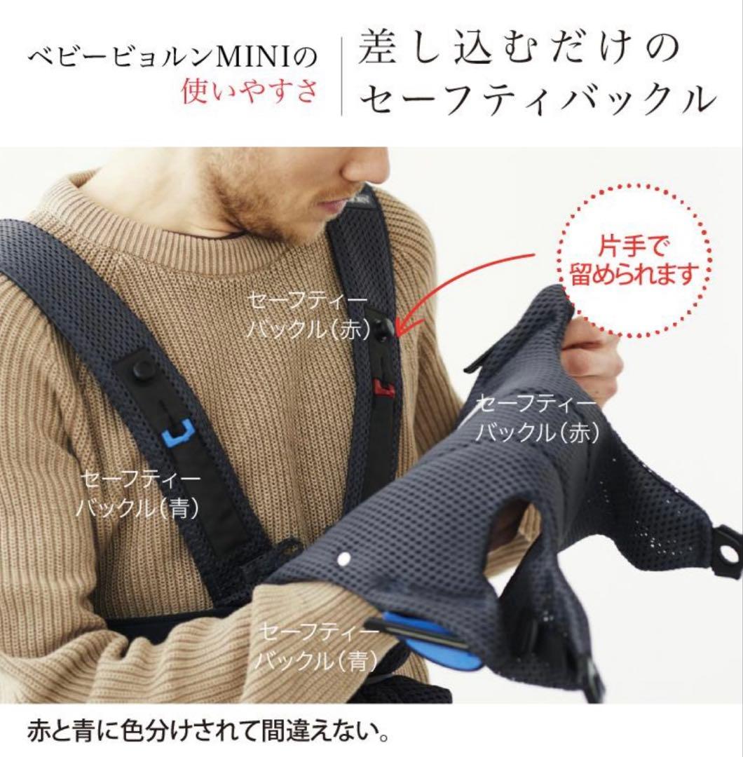 美品 ベビービョルン ベビーキャリア MINI 3Dエアー パーリーピンク