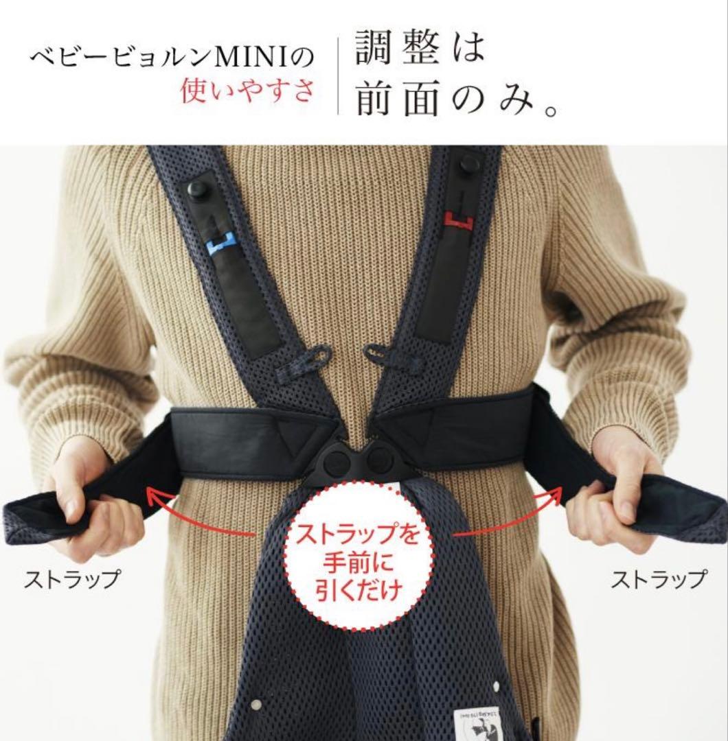 美品 ベビービョルン ベビーキャリア MINI 3Dエアー パーリーピンク