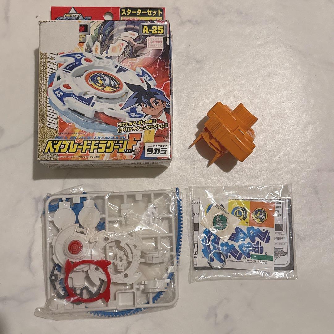 ベイブレード　ドラグーンファントム