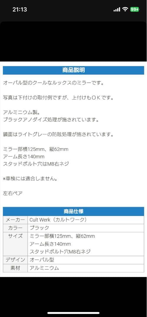 Cult Werk 左右ミラーセット　ハーレー